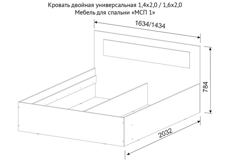 Кровать «МСП 1» 1.4 и 1.6 м схема SV-Мебель