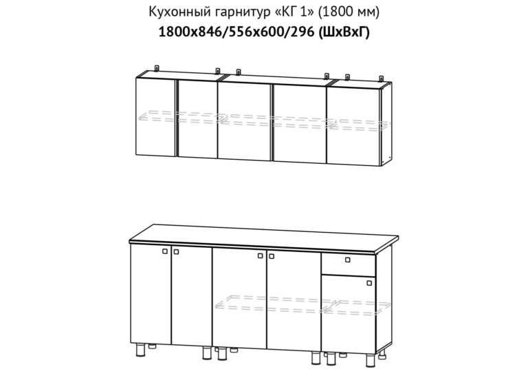 Кухня «КГ 1» 1.8 м схема SV-Мебель