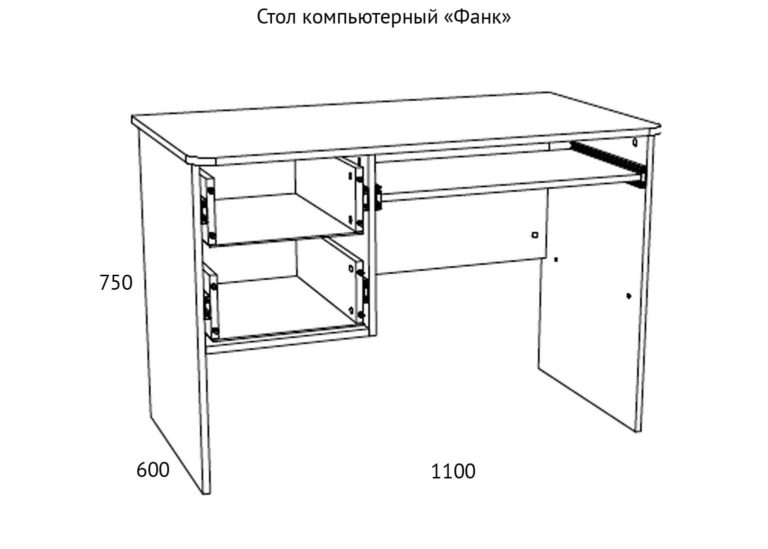 Стол компьютерный «Фанк» схема Парк Мебели