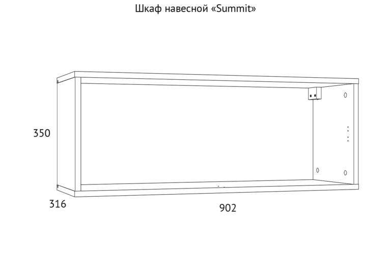 Шкаф навесной «Summit» 0,9 м (открытие вверх) схема Парк Мебели