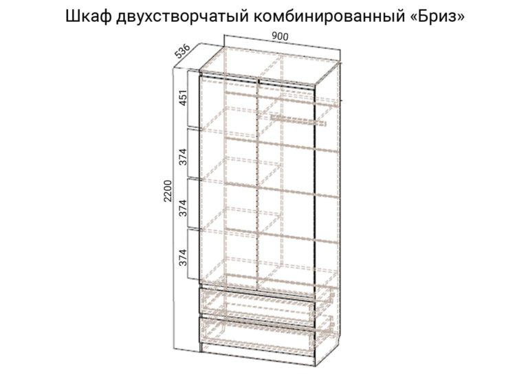 Шкаф двухстворчатый комбинированный схема «Бриз»