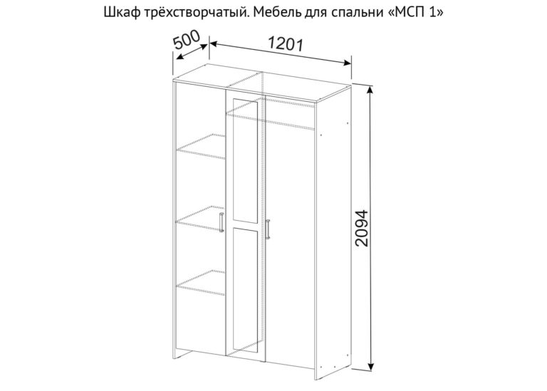 Шкаф трёхстворчатый «МСП 1» схема SV-Мебель