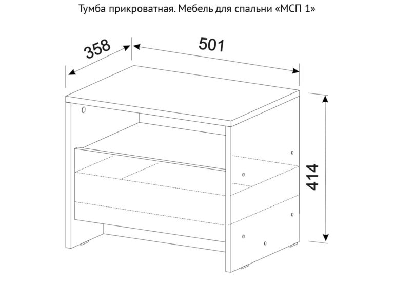 Тумба прикроватная «МСП 1» схема SV-Мебель